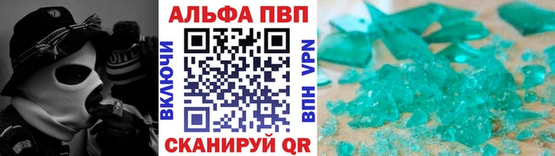 Альфа ПВП СК  где можно купить   Истра 