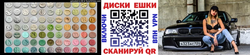 ЭКСТАЗИ MDMA  Истра 