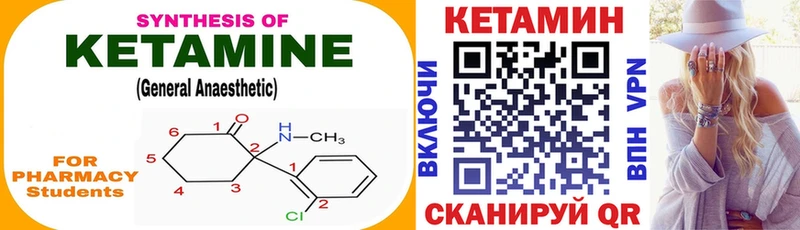 КЕТАМИН ketamine  сколько стоит  Истра 