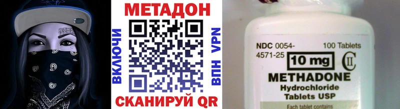 МЕТАДОН мёд  darknet как зайти  Истра  купить наркотик 
