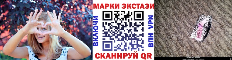 наркошоп Истра Марки N-bome 1,5мг